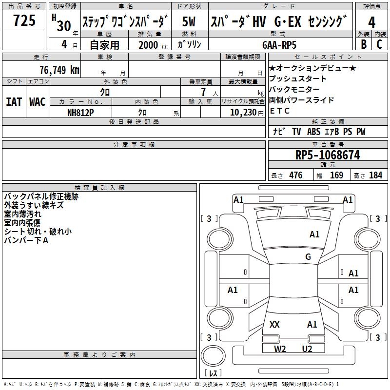 HONDA STEPWGN