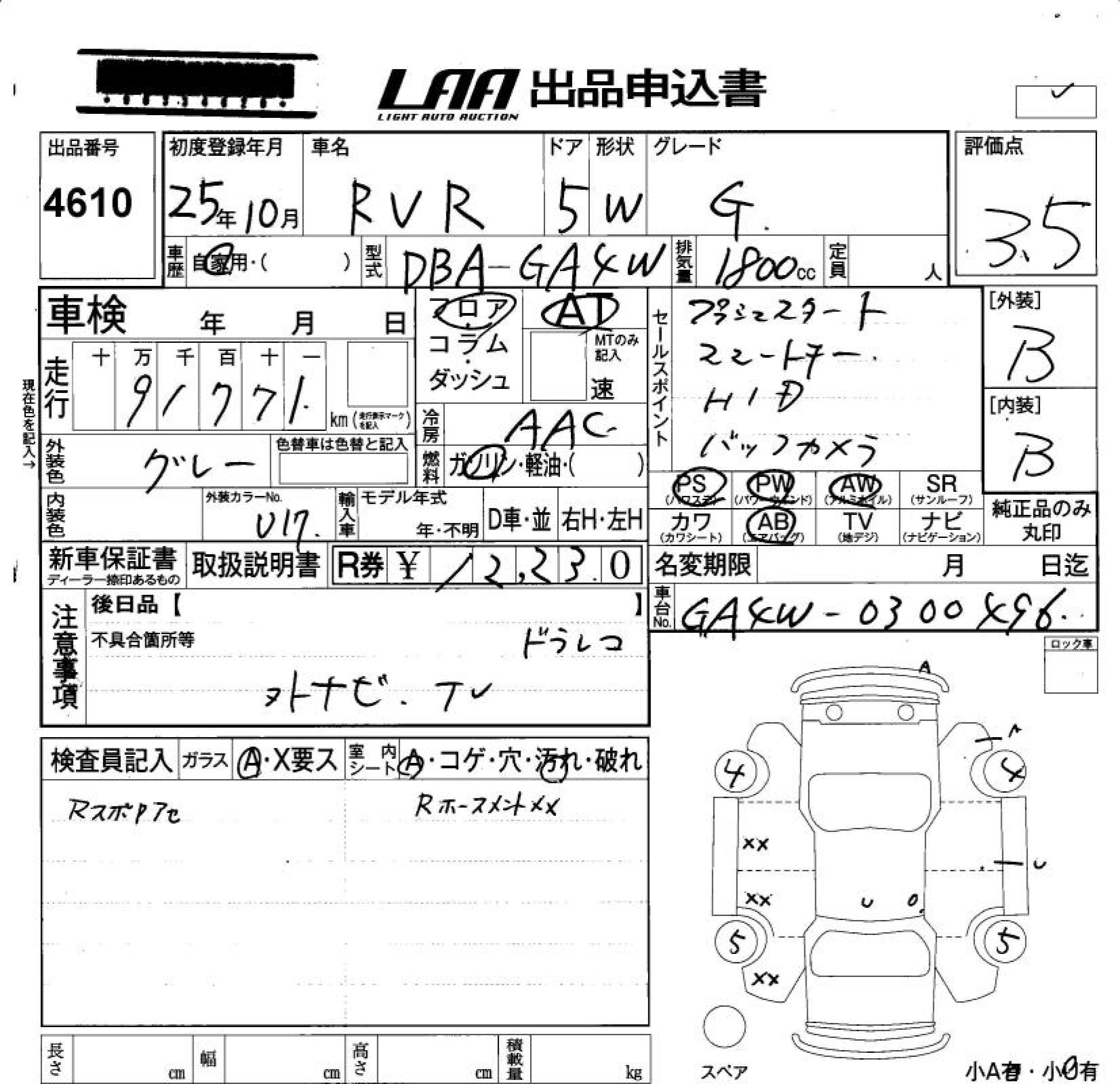 MITSUBISHI RVR