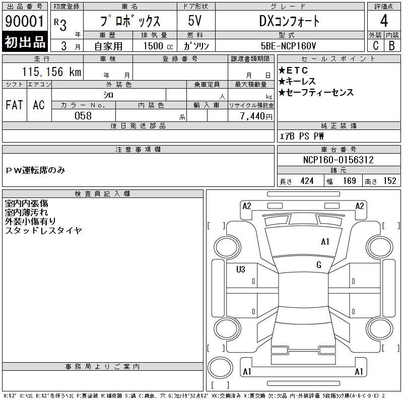 TOYOTA PROBOX