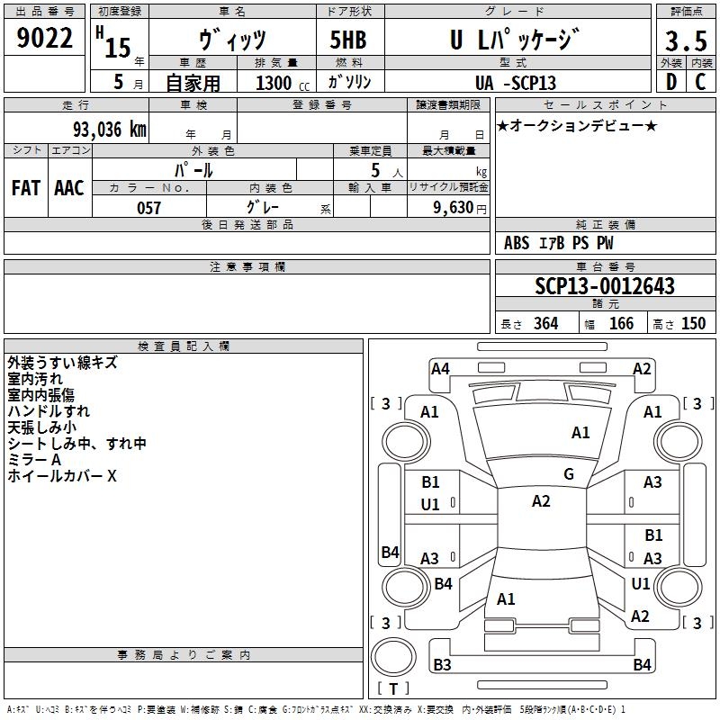 TOYOTA VITZ