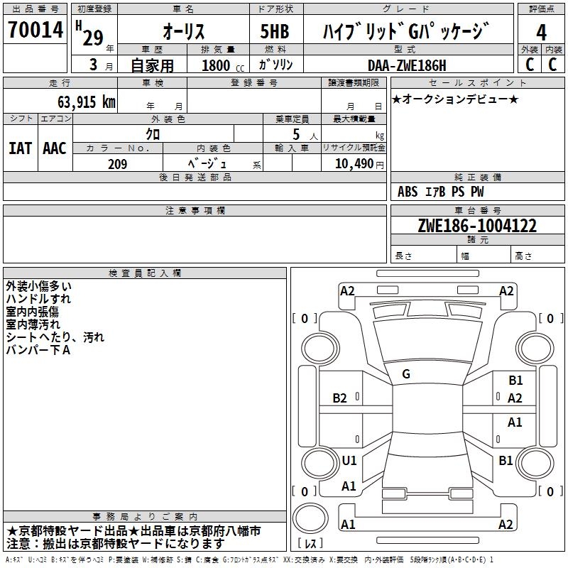 TOYOTA AURIS