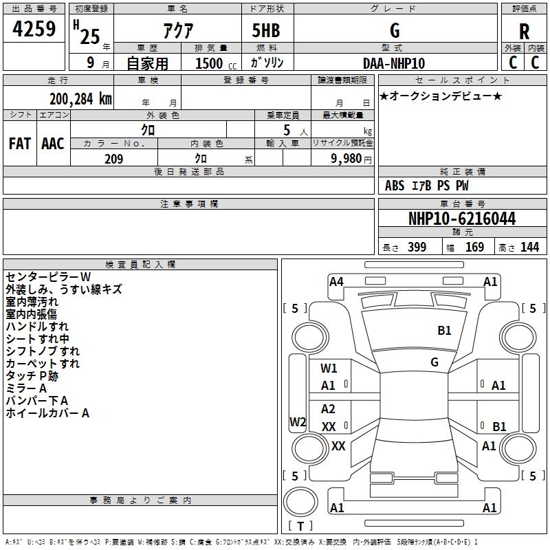 TOYOTA AQUA