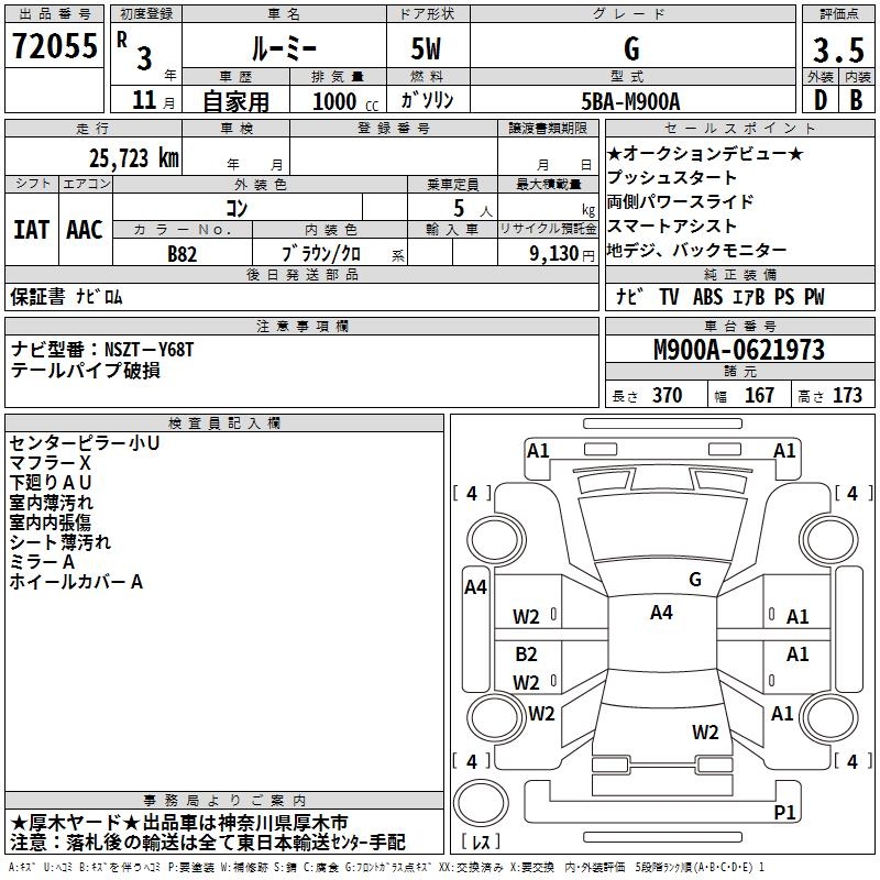 TOYOTA ROOMY