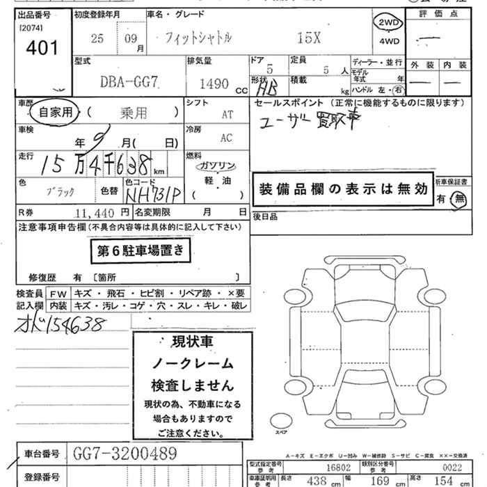HONDA FIT SHUTTLE