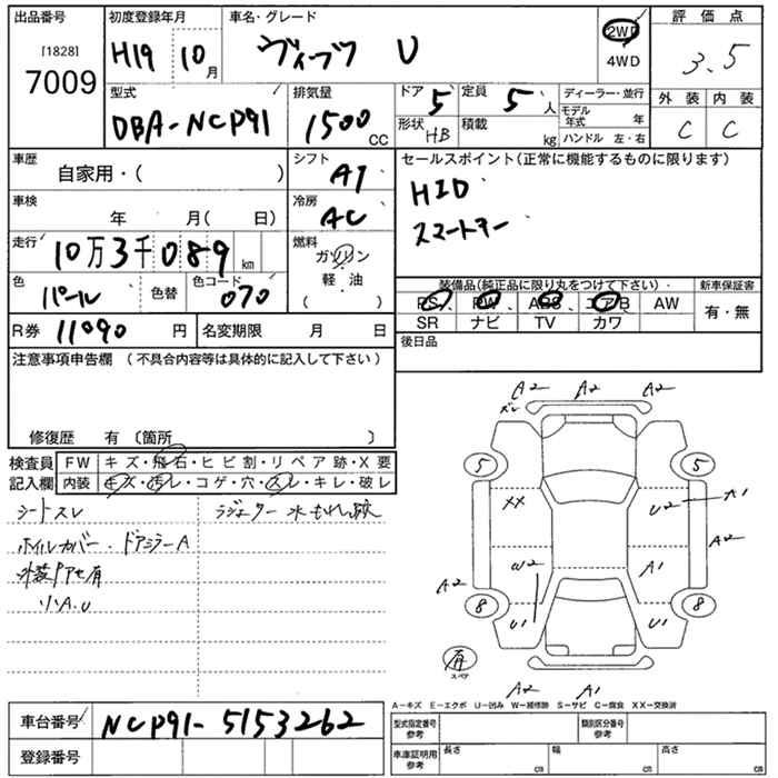 TOYOTA VITZ