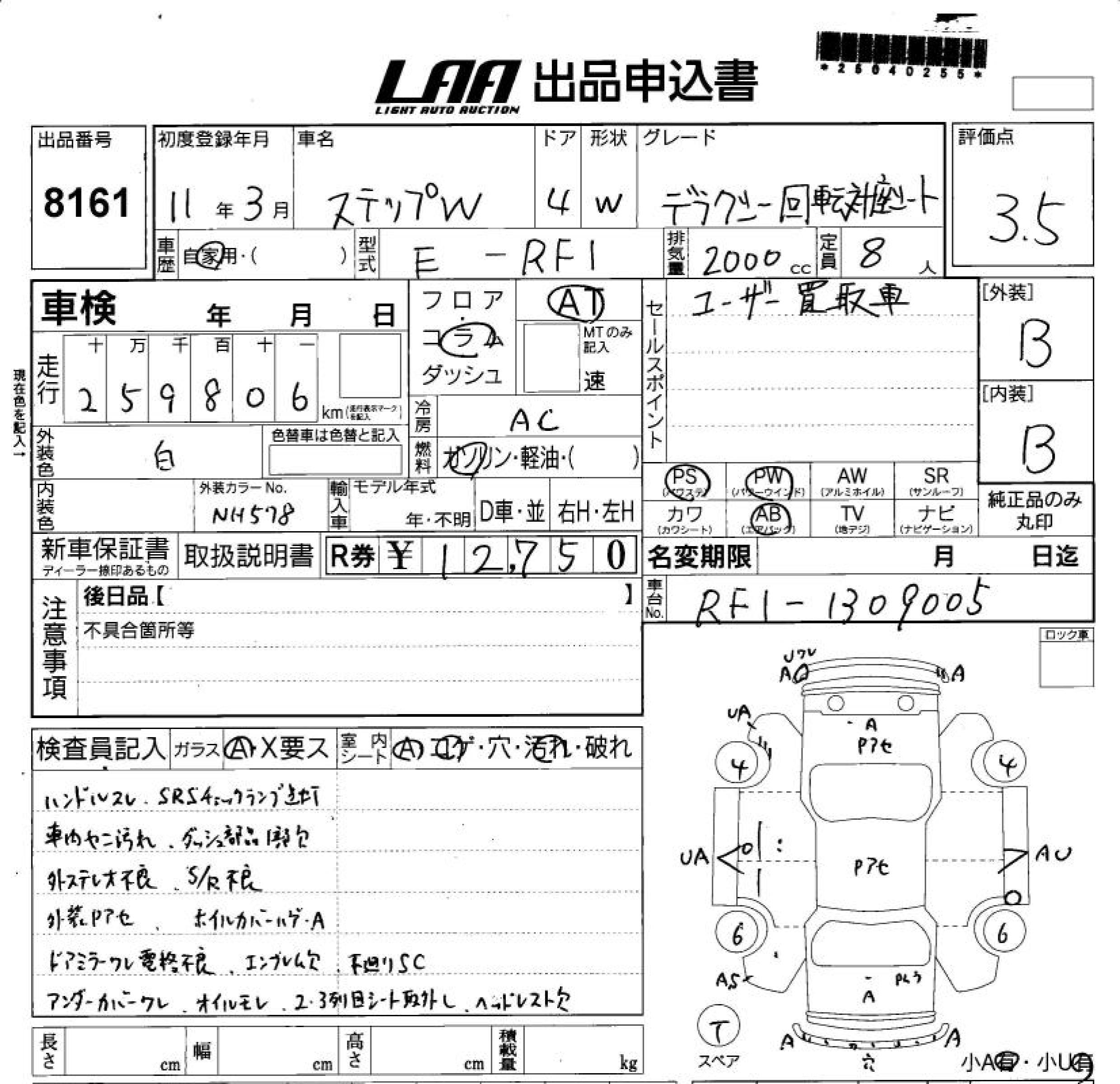 HONDA STEPWGN