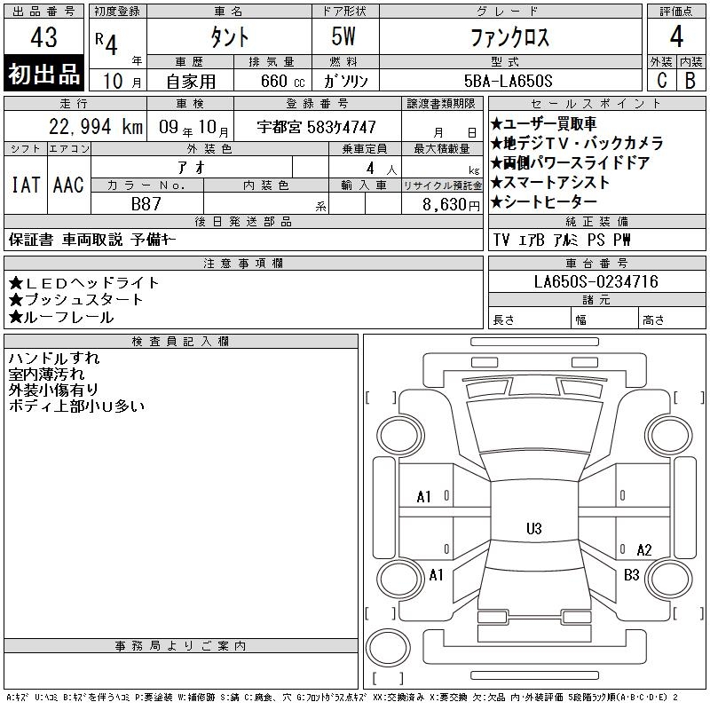 DAIHATSU TANTO