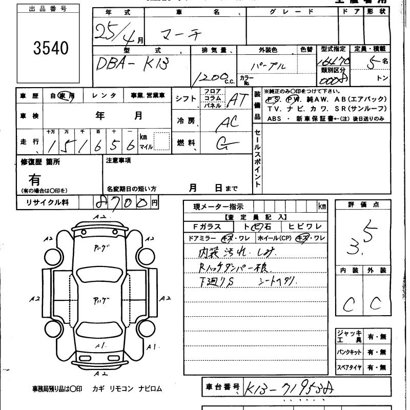 NISSAN MARCH