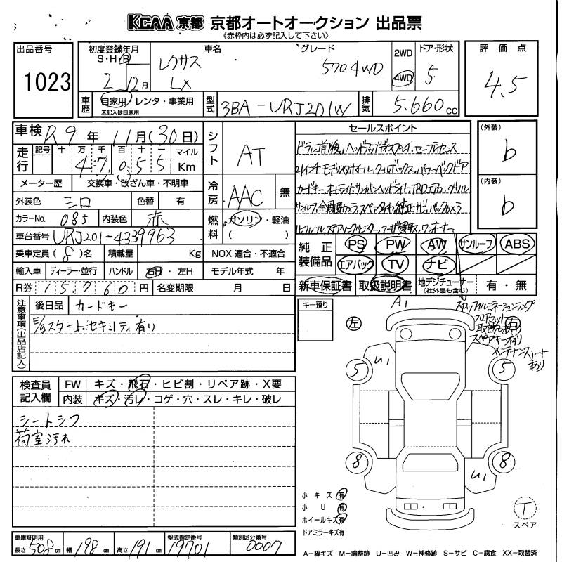 LEXUS LX570