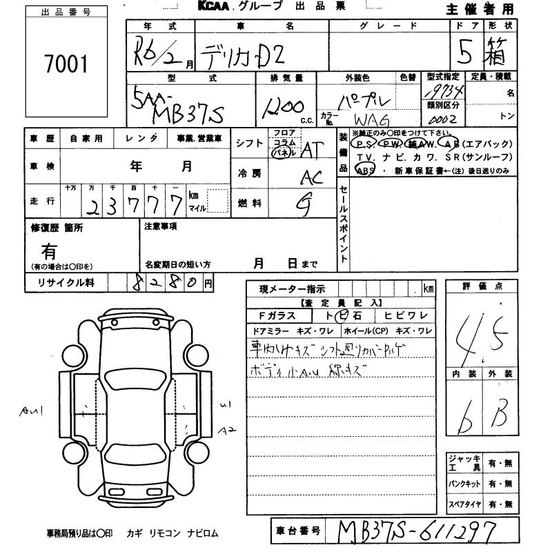 MITSUBISHI DELICA D:2