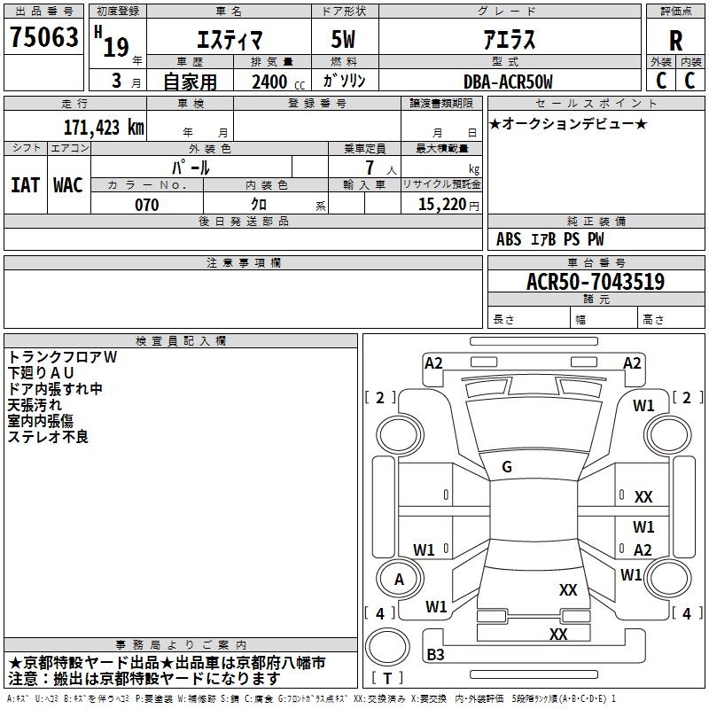 TOYOTA ESTIMA