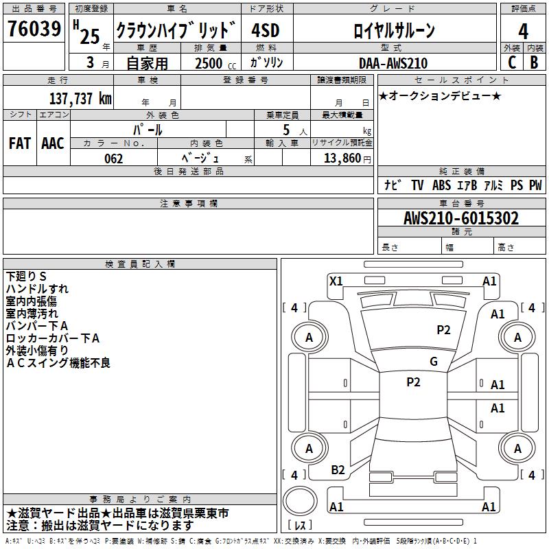 TOYOTA CROWN