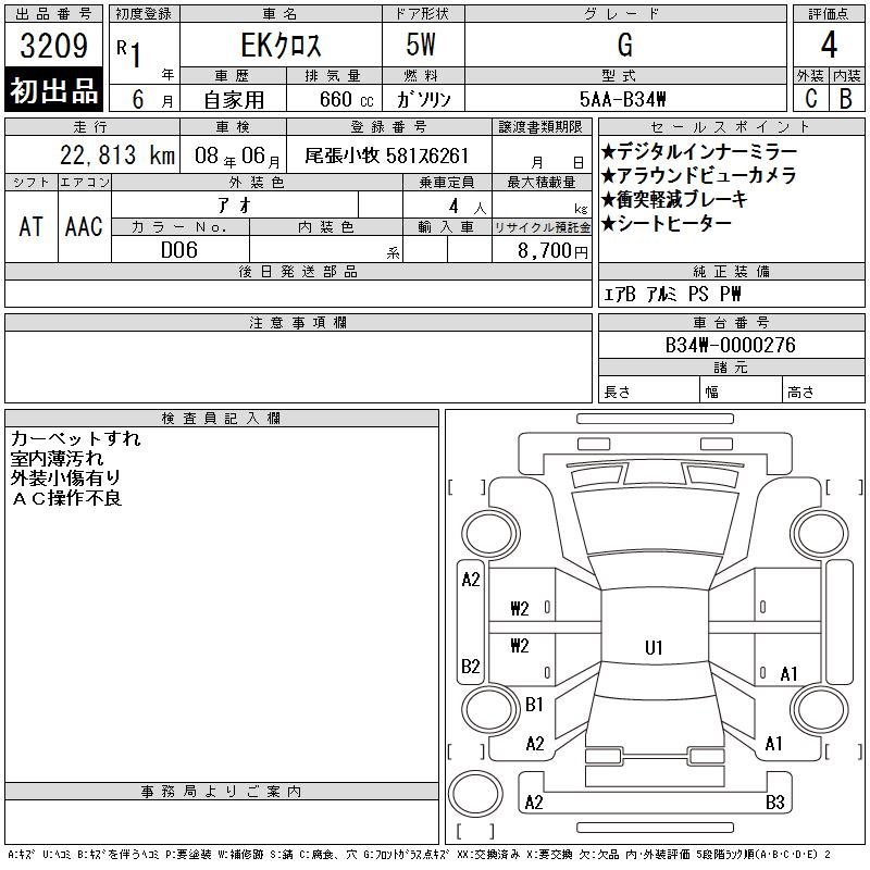 MITSUBISHI EK X