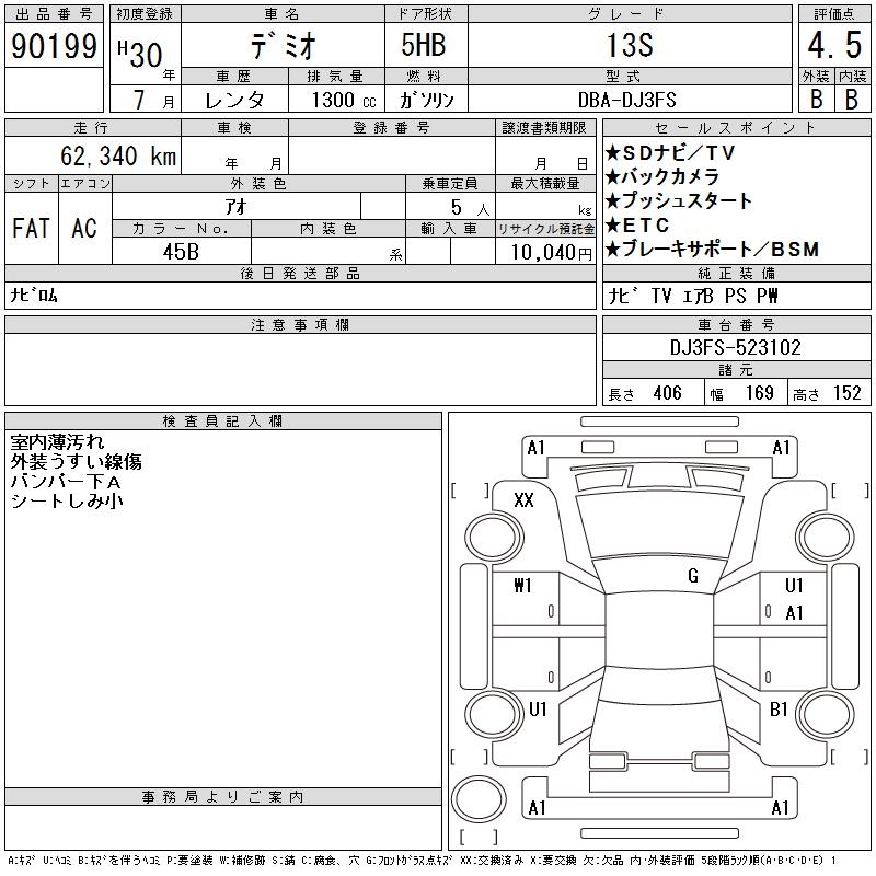 MAZDA DEMIO