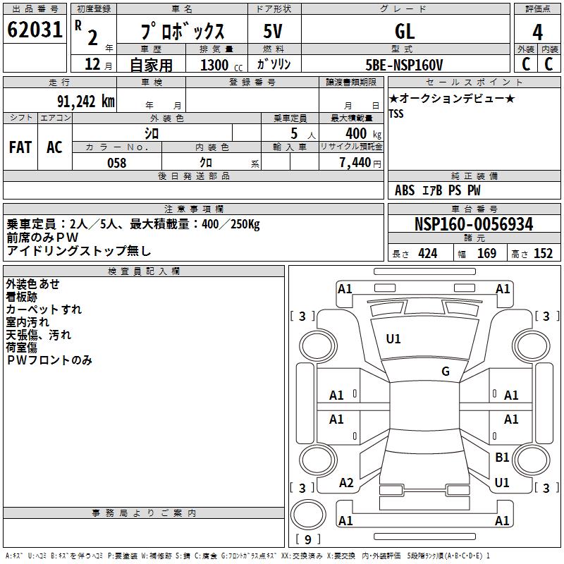 TOYOTA PROBOX