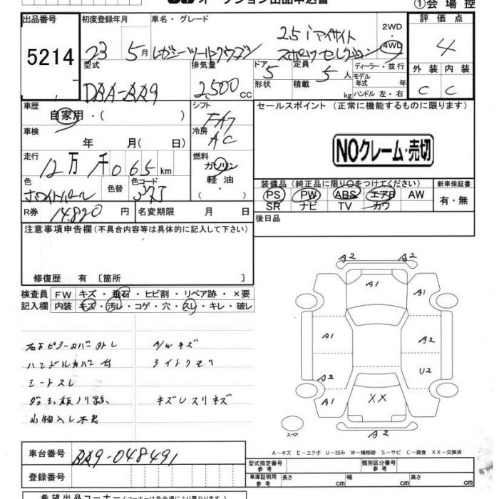 SUBARU LEGACY