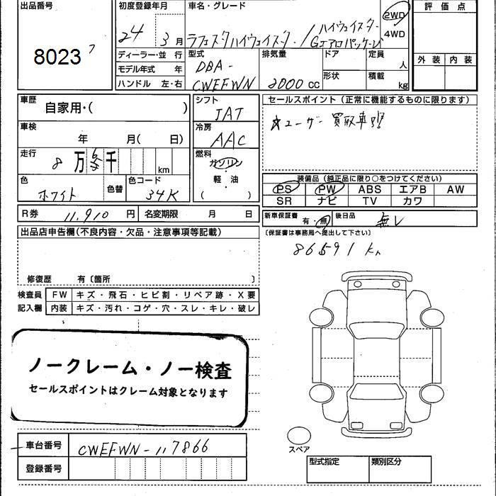 NISSAN LAFESTA