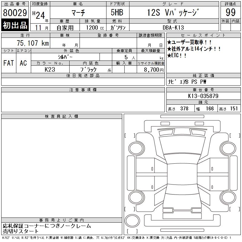 NISSAN MARCH