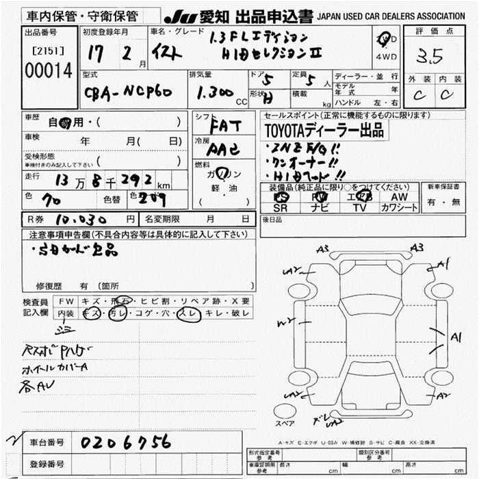 TOYOTA IST