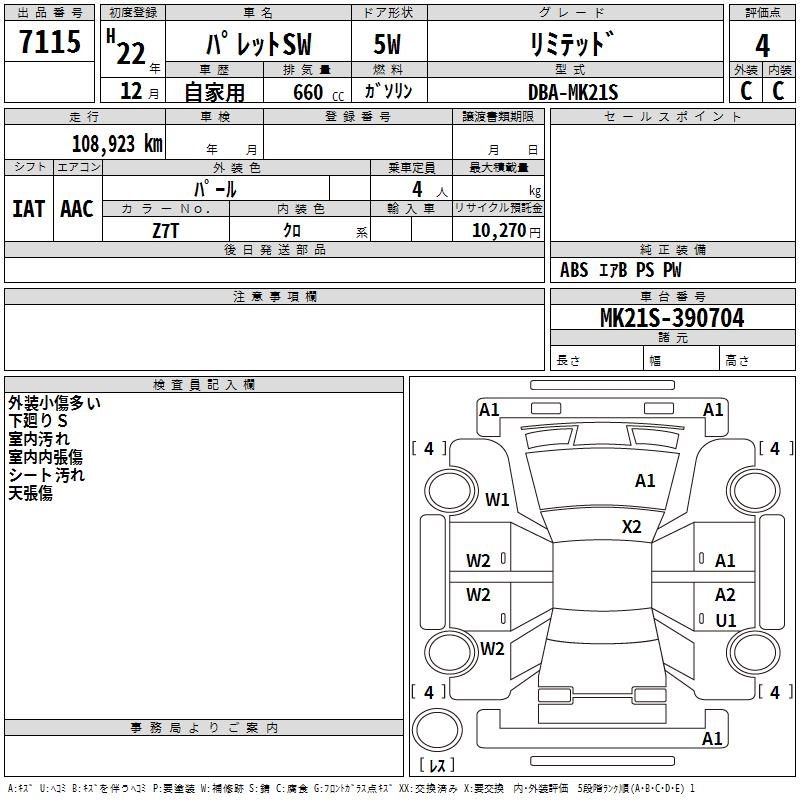 SUZUKI PALETTE