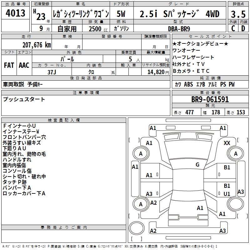 SUBARU LEGACY