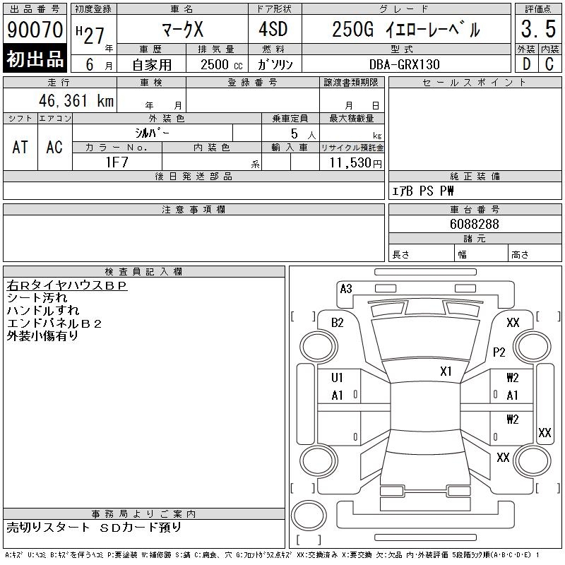 TOYOTA MARK X