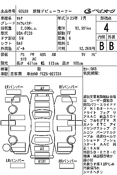 NISSAN SERENA