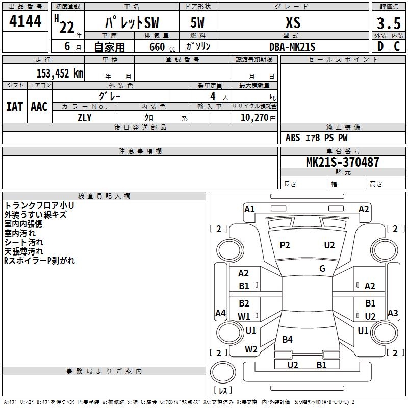 SUZUKI PALETTE