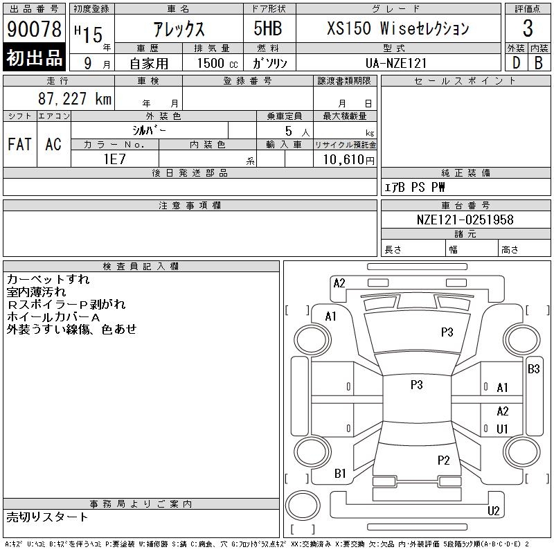 TOYOTA ALLEX