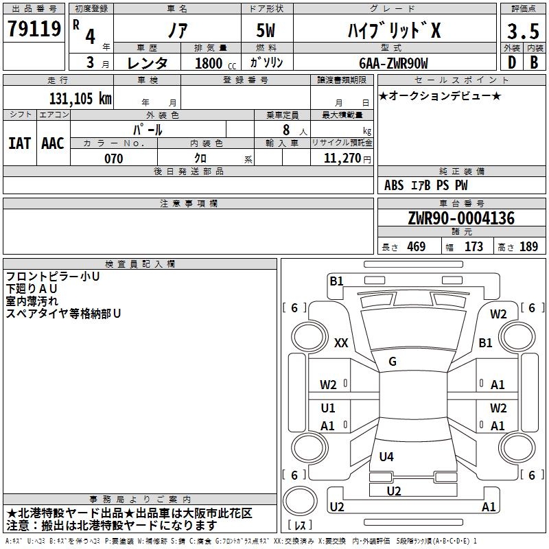 TOYOTA NOAH