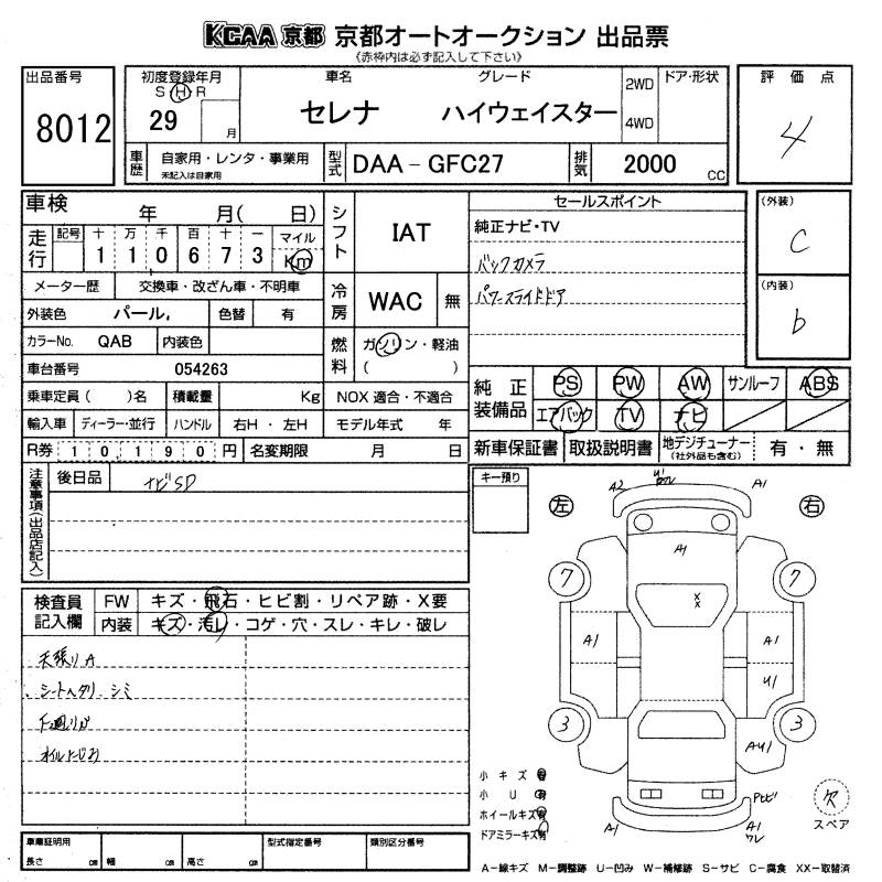 NISSAN SERENA