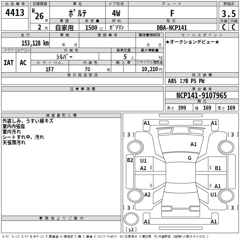 TOYOTA PORTE