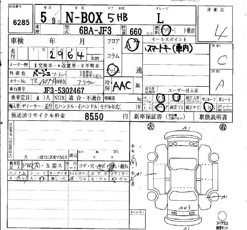 HONDA N-BOX