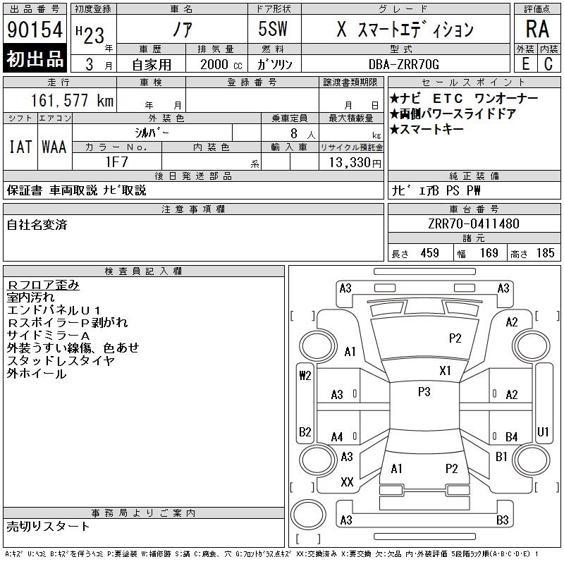 TOYOTA NOAH
