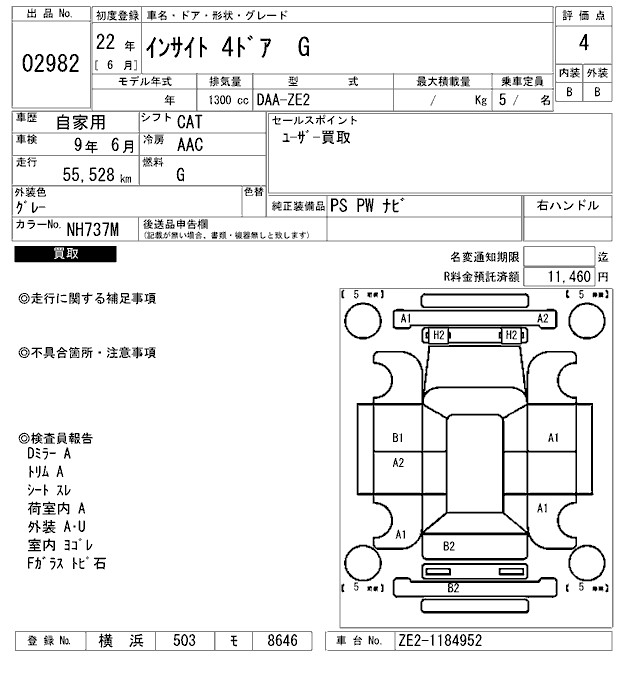 HONDA INSIGHT