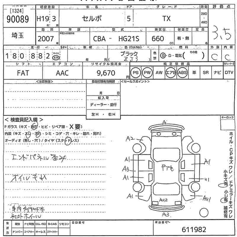 SUZUKI CERVO