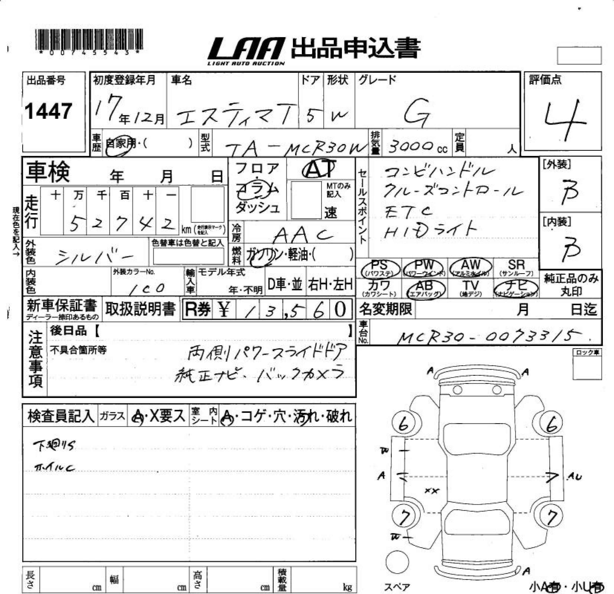TOYOTA ESTIMA