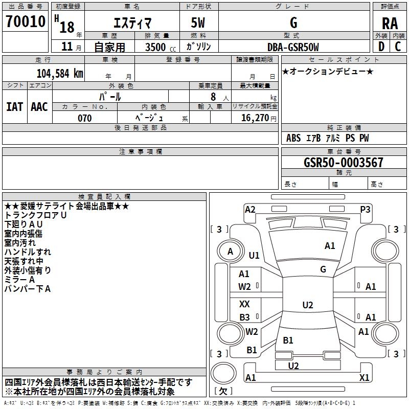 TOYOTA ESTIMA
