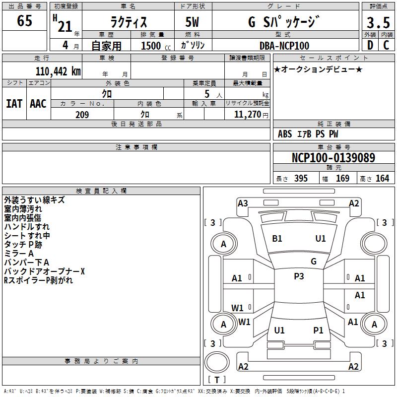 TOYOTA RACTIS