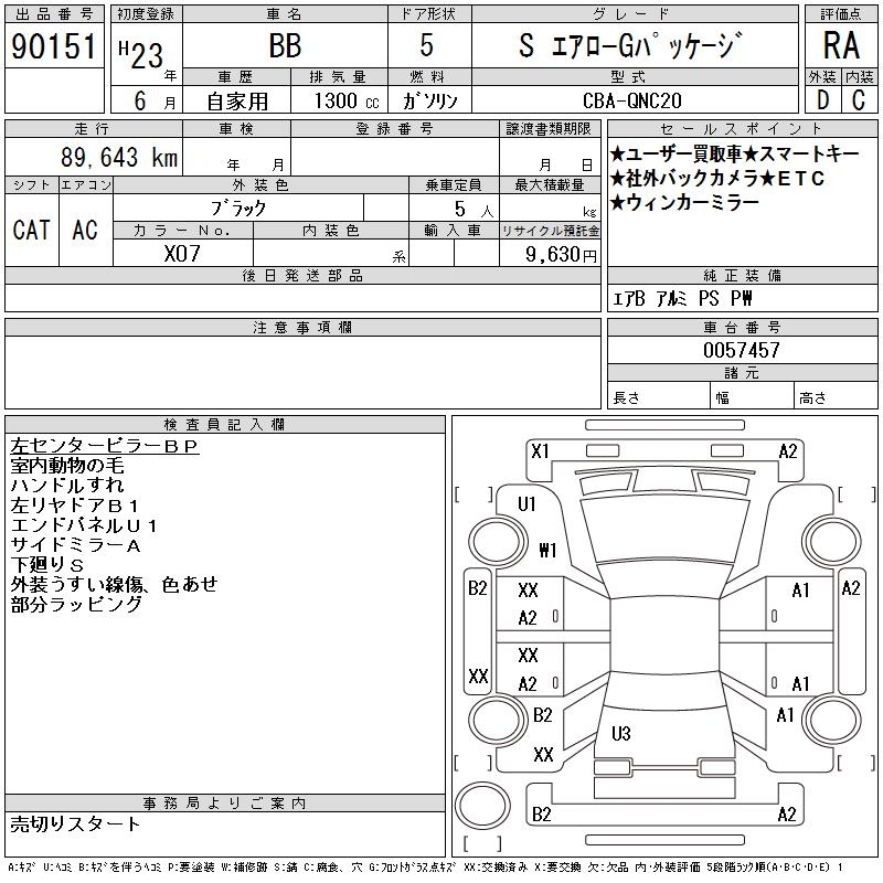 TOYOTA BB