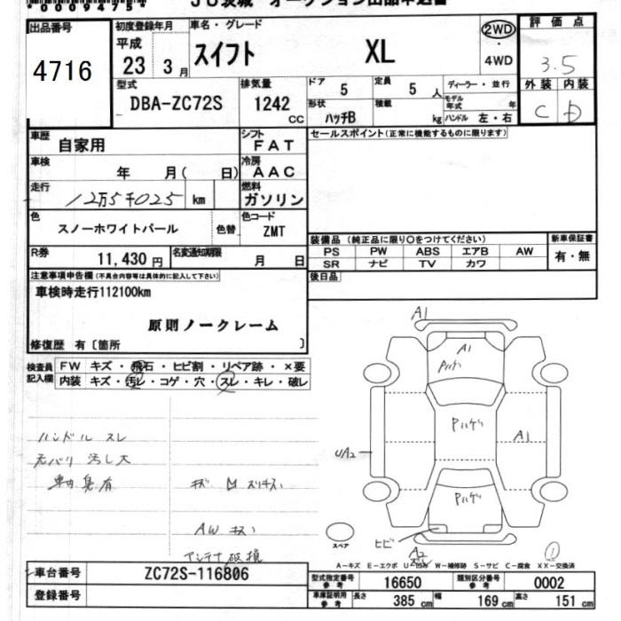 SUZUKI SWIFT