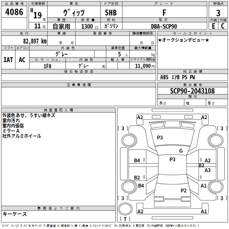 TOYOTA VITZ