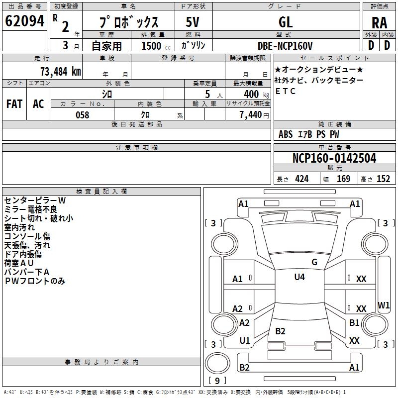 TOYOTA PROBOX