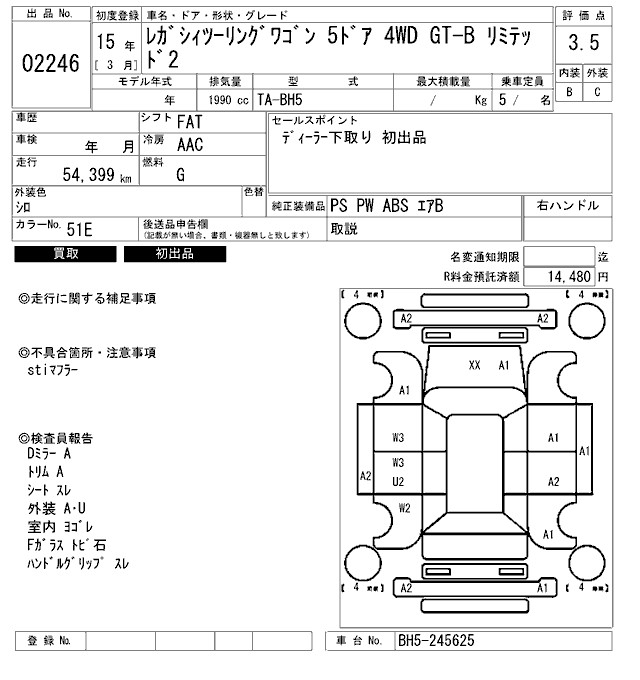 SUBARU LEGACY