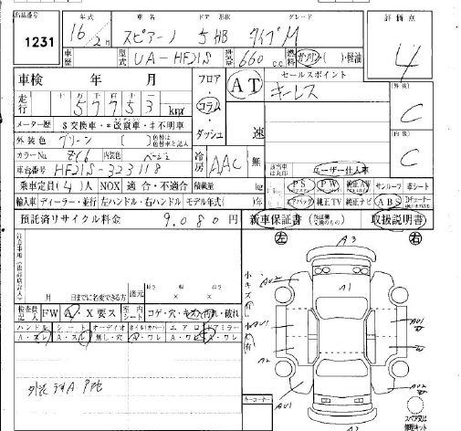 MAZDA SPIANO