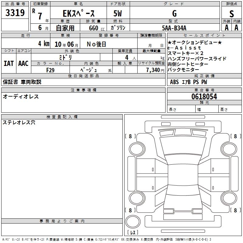 MITSUBISHI EK SPACE