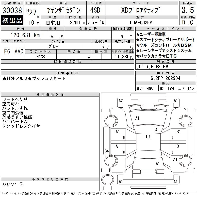 MAZDA ATENZA