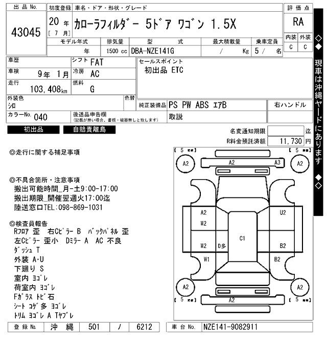 TOYOTA COROLLA FIELDER