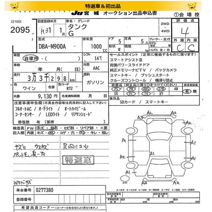 TOYOTA TANK
