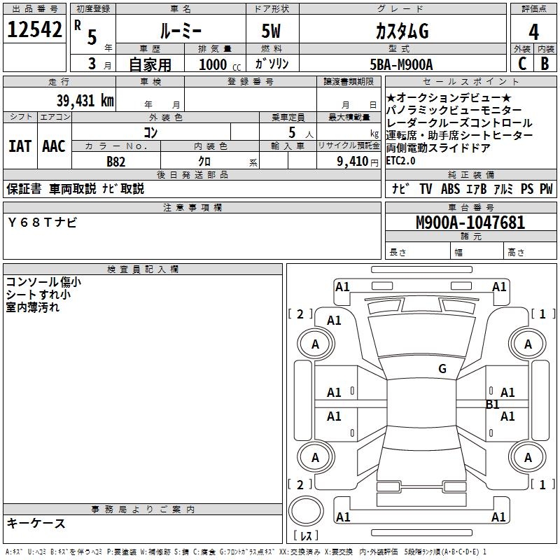 TOYOTA ROOMY